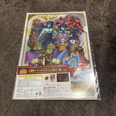 ドラゴンクエストふくびき所スペシャル パーテーションクリアファイル2枚セット②