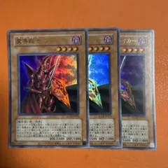 遊戯王　魔導戦士ブレイカー　復刻ウルトラ３枚セット