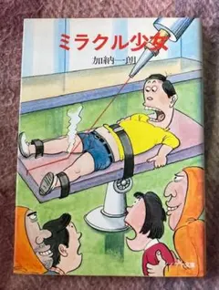 2026年最新】加納一朗の人気アイテム - メルカリ