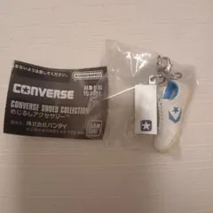 コンバース めじるしアクセサリー ライトブルー
