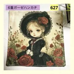 6重ガーゼハンカチ　バラと女の子　ハンドメイド（おまとめ値引き有り）