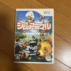シムアニマル　Wii