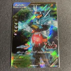 ガンバレジェンズ ガッチャード アルティマスチームホッパー LR