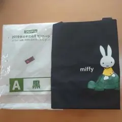 ミッフィー フジパン お買い物 きんちゃく トート エコバッグ トートバッグ