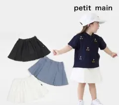 petit main プティマイン　色落ちしないデニムスカート　ブラック