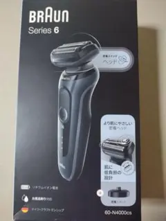 BRAUN Series 5 5040s メンズ電気シェーバー - メルカリ