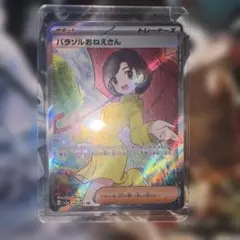 パラソルおねえさん SR SV3a レイジングサーフ 084/062