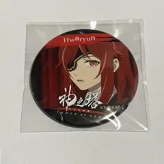 2025年最新】神之塔 缶バッジの人気アイテム - メルカリ