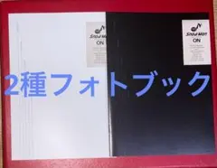2種　[通常盤] [初回盤]フォトブック　 Snow Man Dome ONのサムネイル