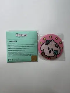【223円引き‼️】TXT プルバトゥ バムグッ 刺繍缶バッチ