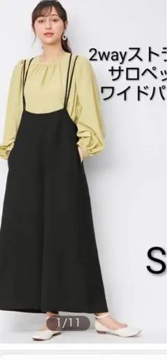 GU 2WAYサロペット ブラック SサイズベージュSサイズ2枚セット