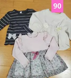 アプレレクール　apres les cours　90㎝　3枚セット　まとめ売り