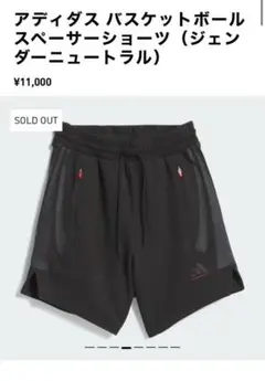 アディダス バスケットボール スペーサーショーツIW5650 BLACK