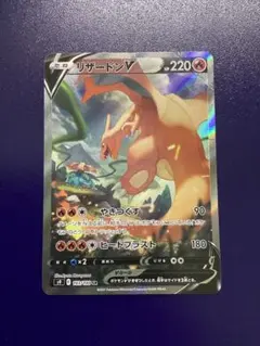 ARS9 リザードンV SR 102/100 ARS9 リザードンV SR 102/100 - メルカリ