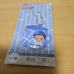 黒子のバスケ、リフレクトキーホルダー、青峰大輝のサムネイル