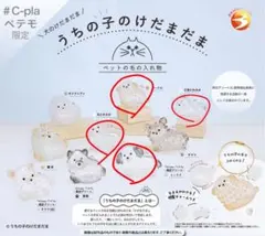 うちの子のけだまだま ペットの毛の入れ物 犬のけだまだま