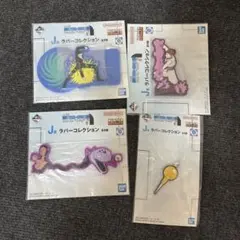 ハンターハンターラバーコレクション 4個セット