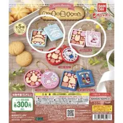サンリオ クッキー缶チャーム シナモロール マロンクリーム シナモン
