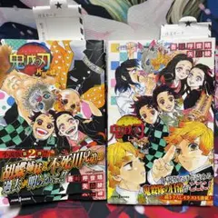 鬼滅の刃 しあわせの花