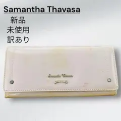 新品未使用訳ありサマンサタバサ長財布かぶせ財布ピンクベージュカード収納大容量のサムネイル