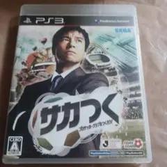 サカつく プロサッカークラブをつくろう!