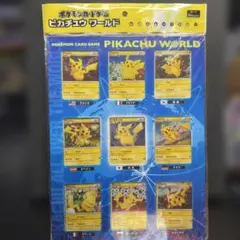 ピカチュウワールド 未開封 2種セット 青 緑 ポケモンカード ピカチュウワールド 青 緑 セット｜Yahoo!フリマ（旧