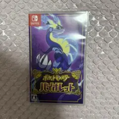 ポケットモンスター バイオレット
