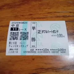 2026年最新】現地馬券の人気アイテム - メルカリ