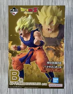 ドラゴンボールZ MASTERLISE 孫悟空 B賞