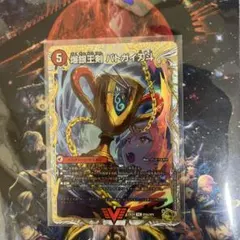 デュエルマスターズ 爆熱王dx バトガイ銀河 金 バトガイハート 金トレ