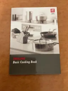 ツヴィリング　クッキングブック
