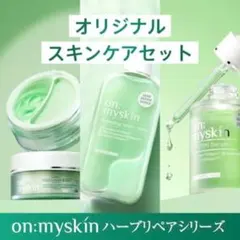 on: myskin スキンケアセット ハーブピーリングは4ml×6です - メルカリ