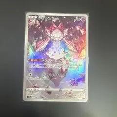 ディアンシー AR ソード&シールド ハイクラスパック VSTARユニバース