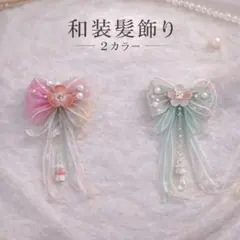 ヘアピン ヘアクリップ キッズ 女の子 リボン グリーン 入園式 入学式 可愛い