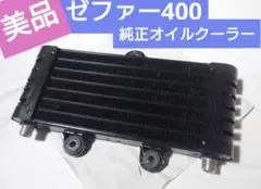 2025年最新】ゼファー400 オイルクーラーの人気アイテム - メルカリ