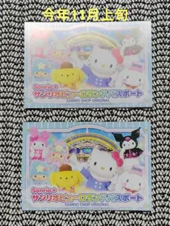 【新品未使用】　Sanrioピューロランドパスポート4枚 2026年最新】サンリオピューロランド チケットの人気アイテム - メルカリ