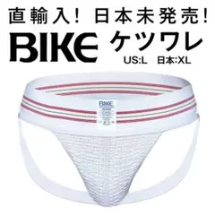 2025年最新】ケツワレ bikeの人気アイテム - メルカリ