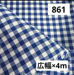 861❹播州織生地チェックオックス生地★広幅130×400cm☆白ブルー