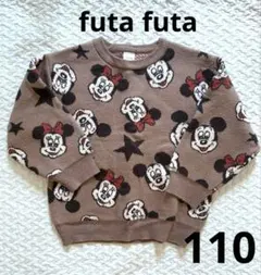 tutafuta ニットセーター 110