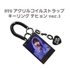 BTS V アクリルフォトアルバムキーホルダー BTS V アクリルキーホルダー - メルカリ