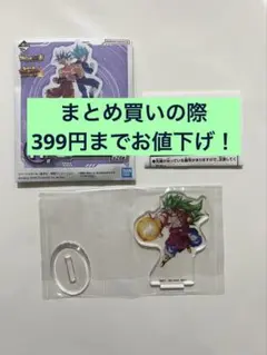 一番くじ ドラゴンボール H賞 アクリルスタンドコレクション ブロリー