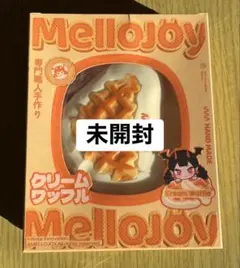 【新品・未開封】mellojoy クリームワッフル　さんかく