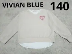 VIVIAN BLUE　トレーナー　140サイズ　重ね着風　女の子　ハート