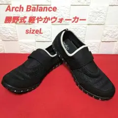 【美品】外反母趾 幅広 スニーカー 勝野式 軽やかウォーカー 24.5-25.0