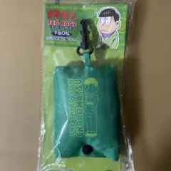 おそ松さん エコバッグ2 チョロ松