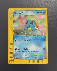 ゼニガメ マクドナルドオリジナル 渦巻き 有りミニマム★パック メルカリ