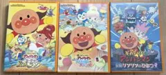 アンパンマン 映画 DVD 3枚セット