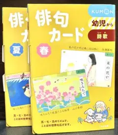2025年最新】くもん 俳句カードの人気アイテム - メルカリ
