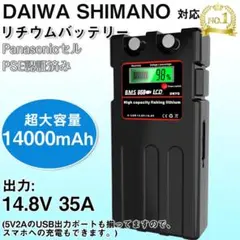 期間限定!電動リール用リチウムバッテリー 15000mAh黒 ダイワ＆シマノ