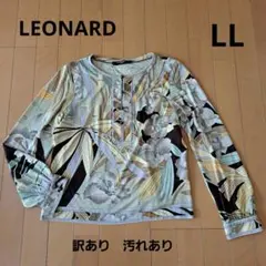 レオナール Tシャツ
